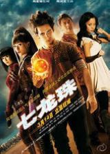 飺/Dragonball Evolution