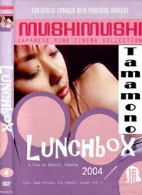 ͺ/Lunchbox