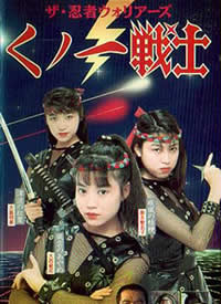 Kunoichi senshi ninja